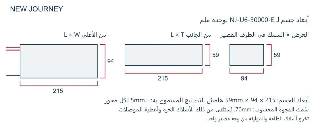 رسم أبعاد جسم NJ-U6-30000-E يظهر الطول 215mm والعرض 94mm والسمك 59mm